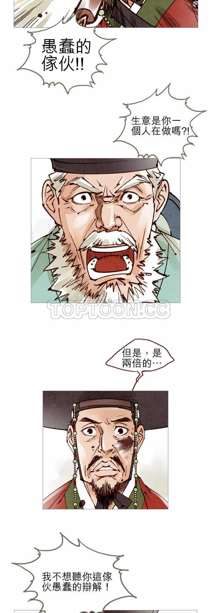都市奇人录最新章节更新漫画,第42话3图