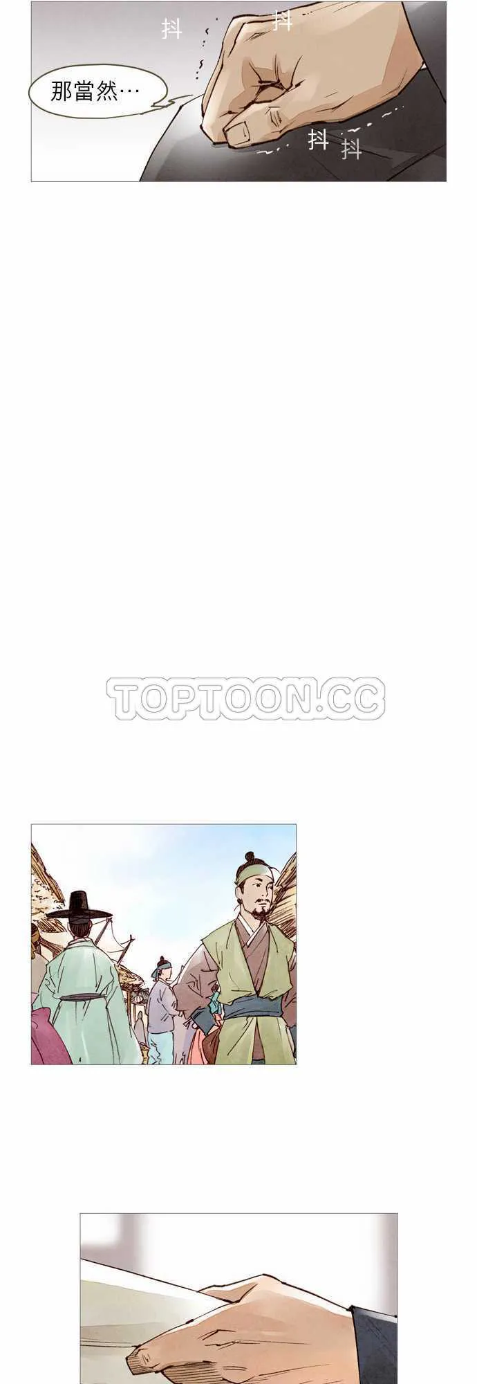 都市奇人录最新章节更新漫画,第46话19图