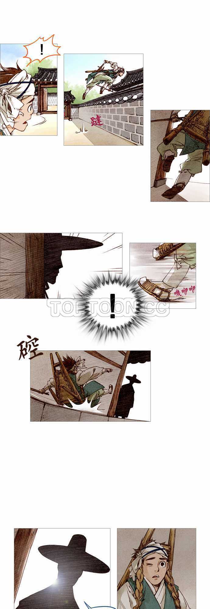 奇闻怪录漫画漫画,第5话8图