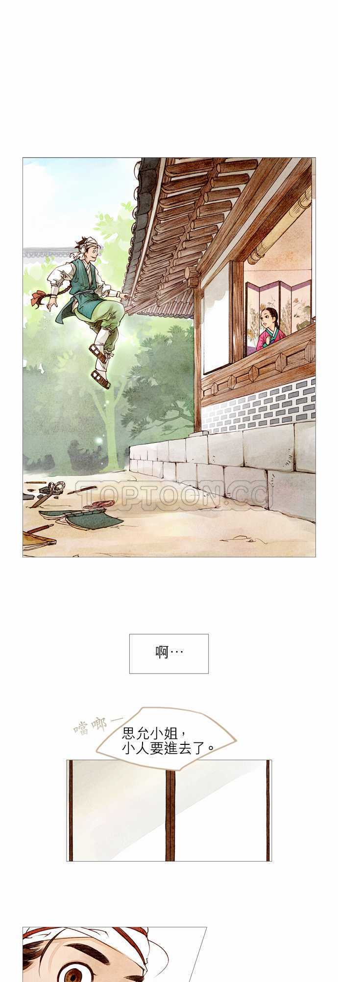 都市奇人录最新章节更新漫画,第2话1图