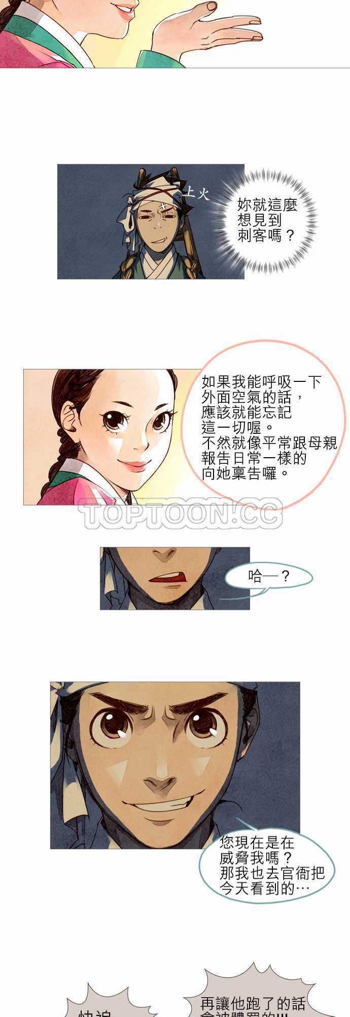 都市奇人录最新章节更新漫画,第2话24图