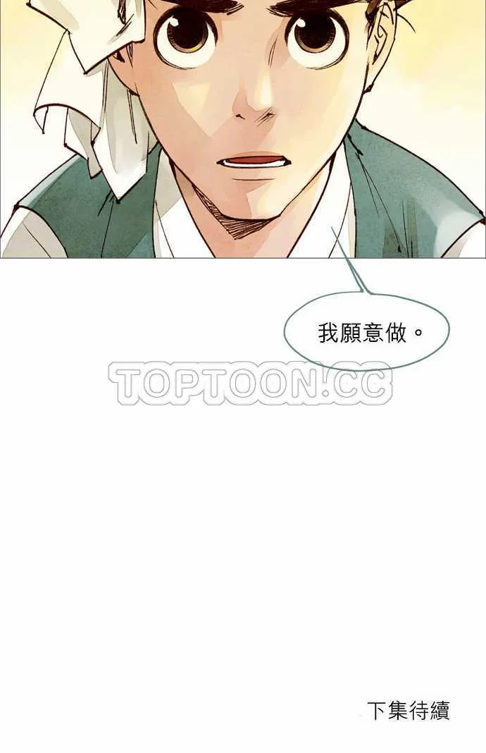 奇人奇案简介漫画,第25话29图