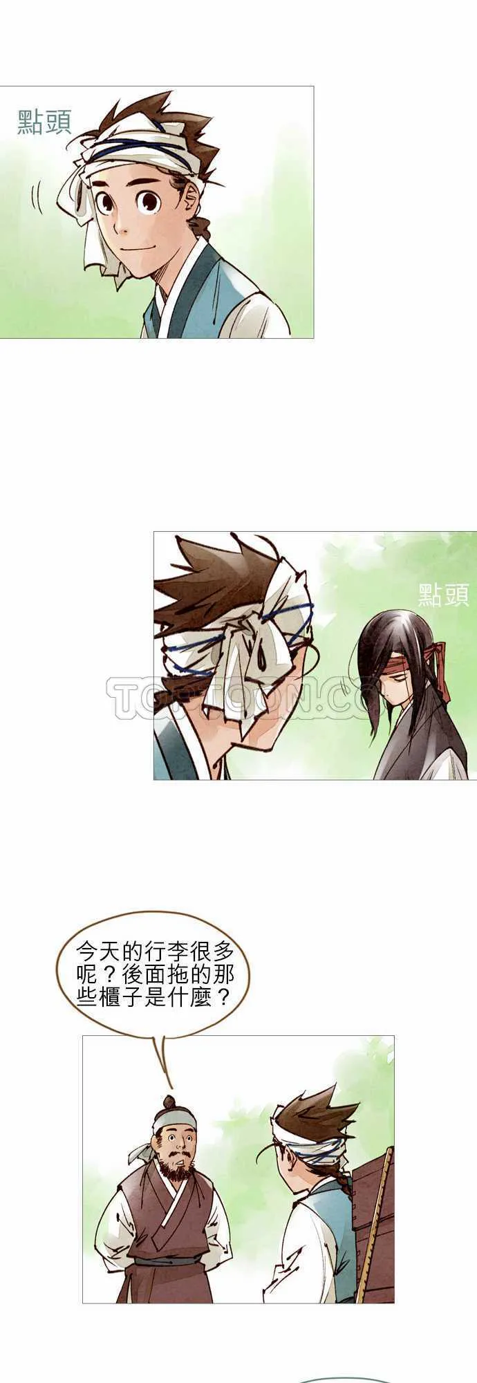奇闻怪录漫画漫画,第40话10图