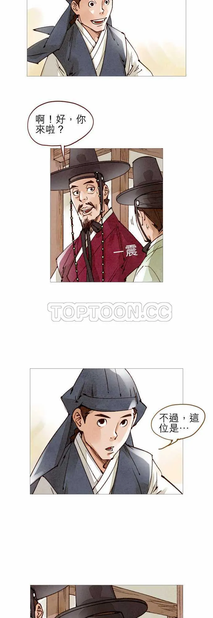 都市奇人录最新章节更新漫画,第42话15图