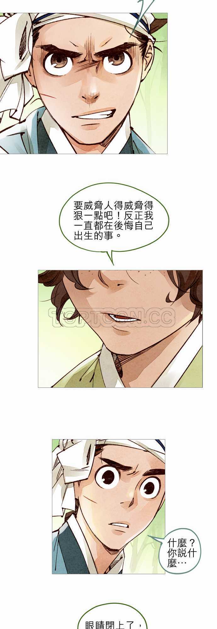 都市奇人录最新章节更新漫画,第36话10图