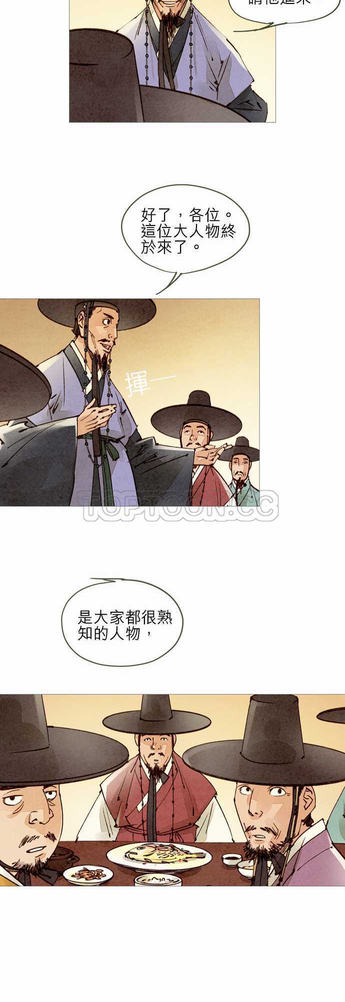 都市奇人录最新章节更新漫画,第36话27图