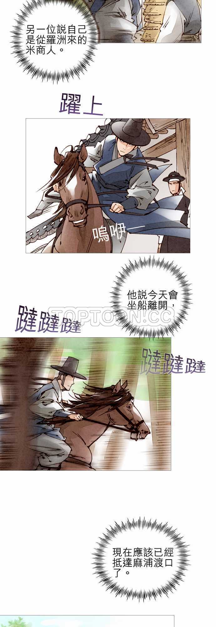 都市奇人录最新章节更新漫画,第46话24图