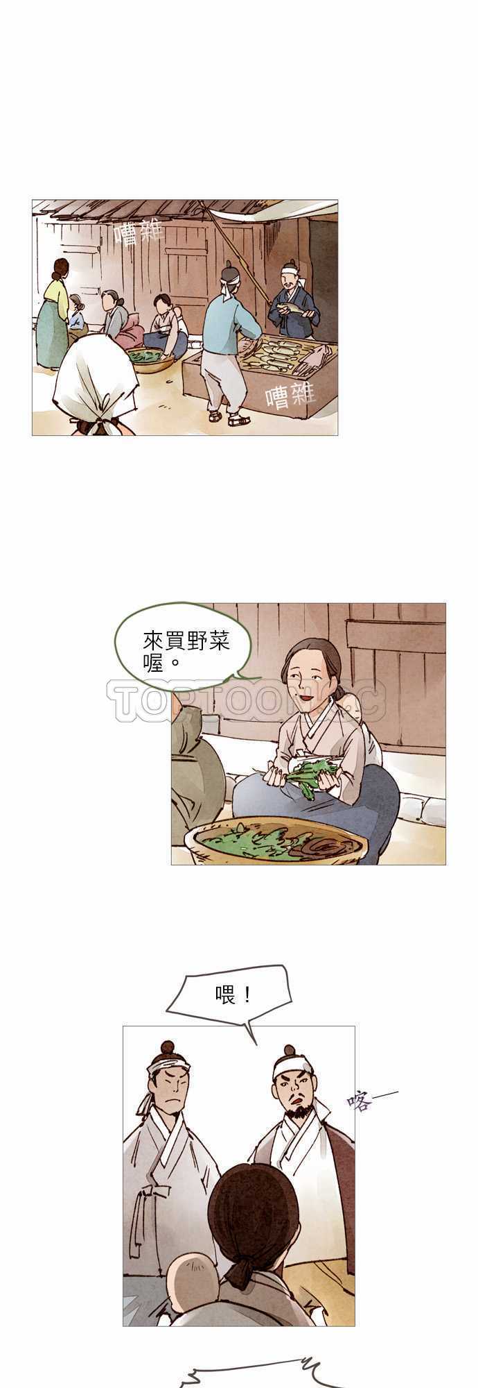 都市奇人录最新章节更新漫画,第26话1图