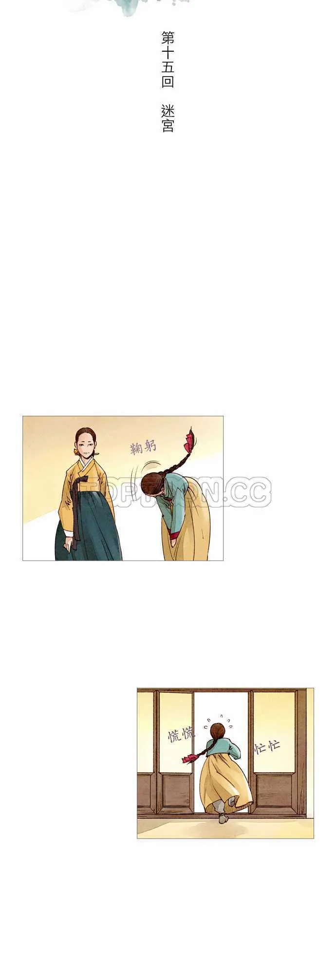奇闻怪录漫画漫画,第15话8图