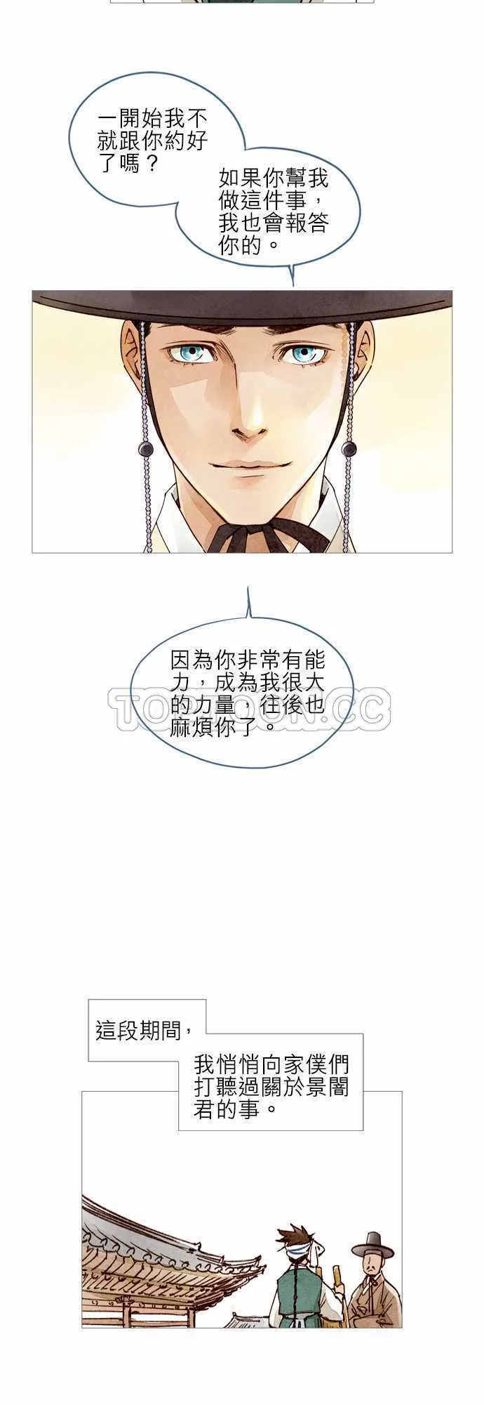 都市奇人录最新章节更新漫画,第26话23图