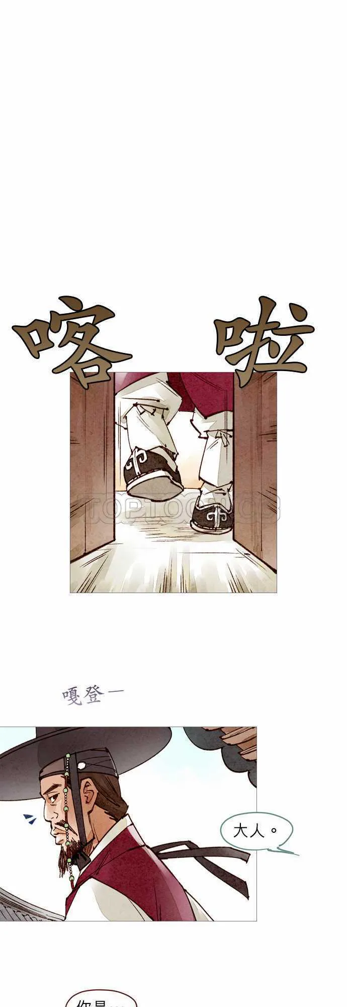 都市奇人录最新章节更新漫画,第42话10图