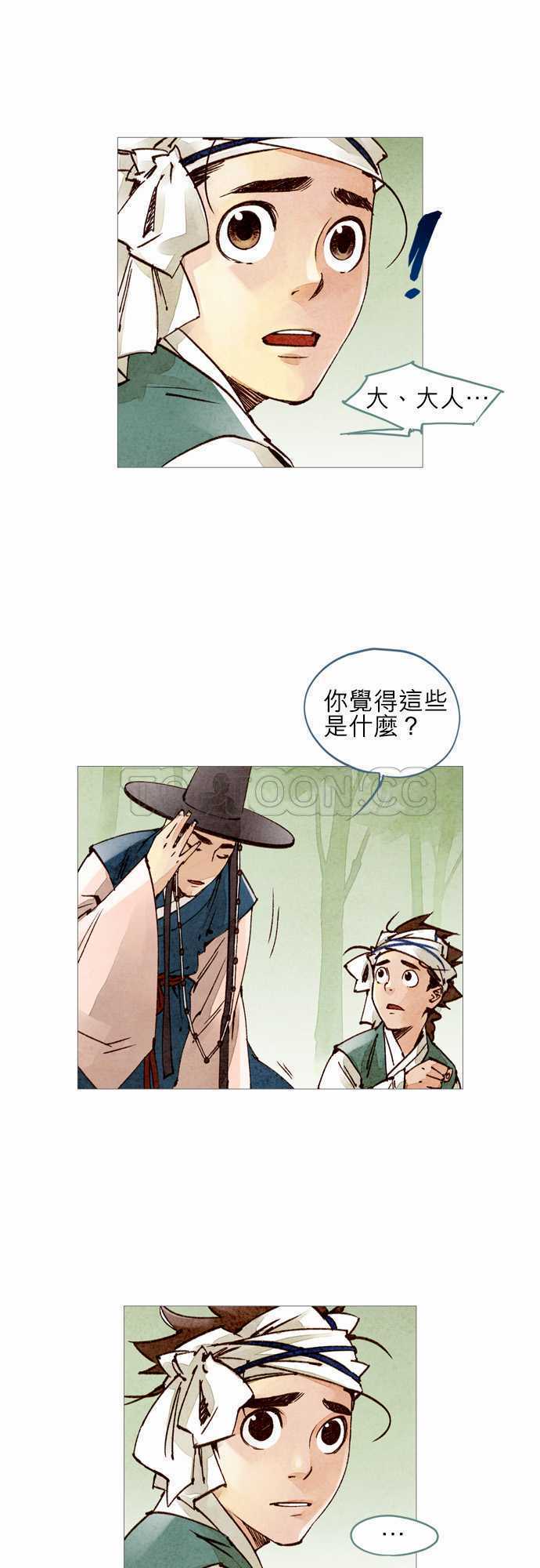 都市奇人录最新章节更新漫画,第24话2图