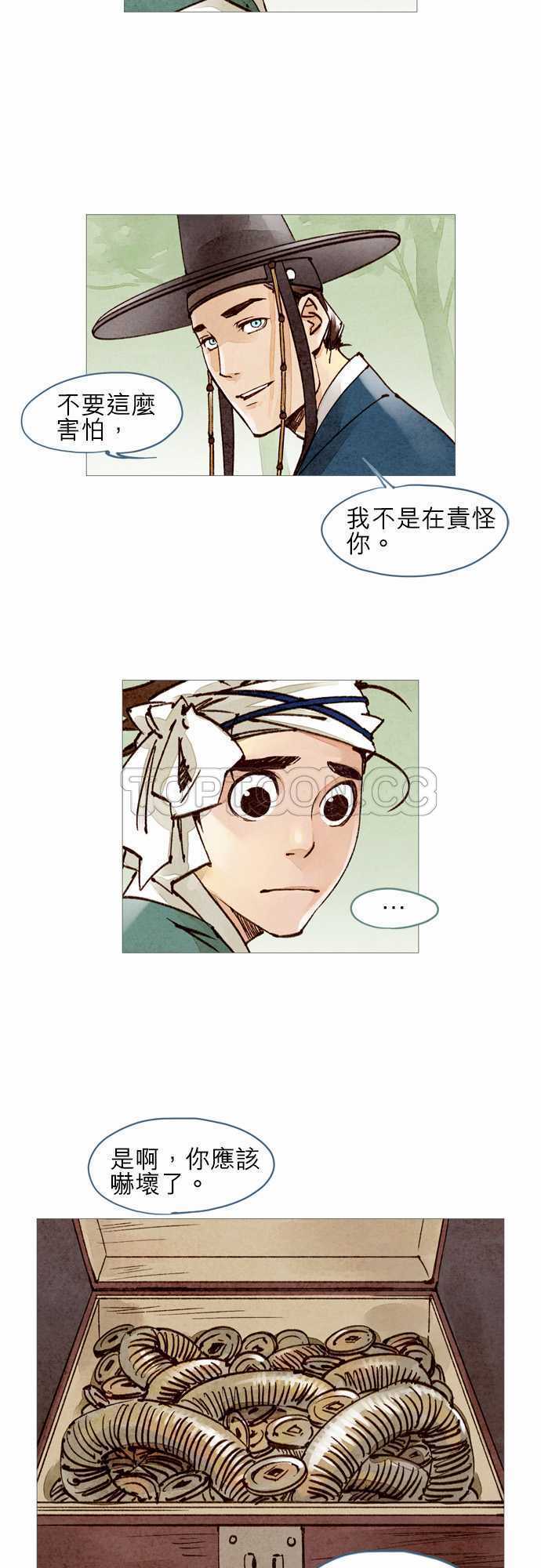 都市奇人录最新章节更新漫画,第24话3图