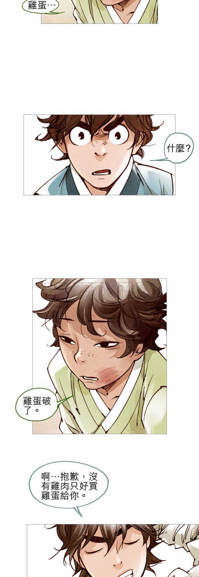 奇人奇案简介漫画,第39话7图