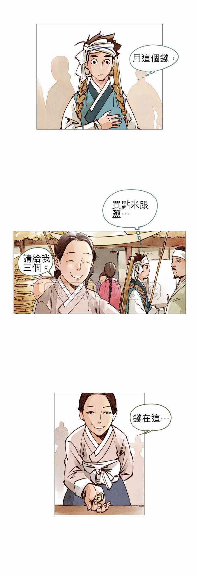 都市奇人录最新章节更新漫画,第26话29图