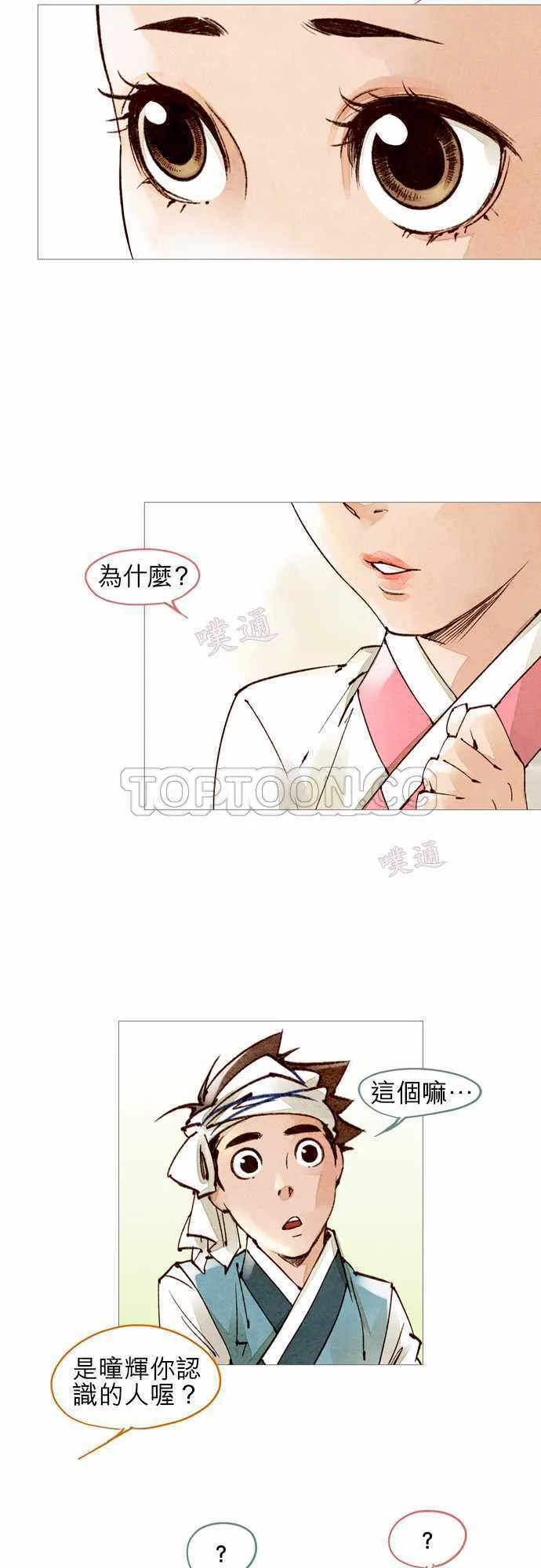 都市奇人录最新章节更新漫画,第46话5图