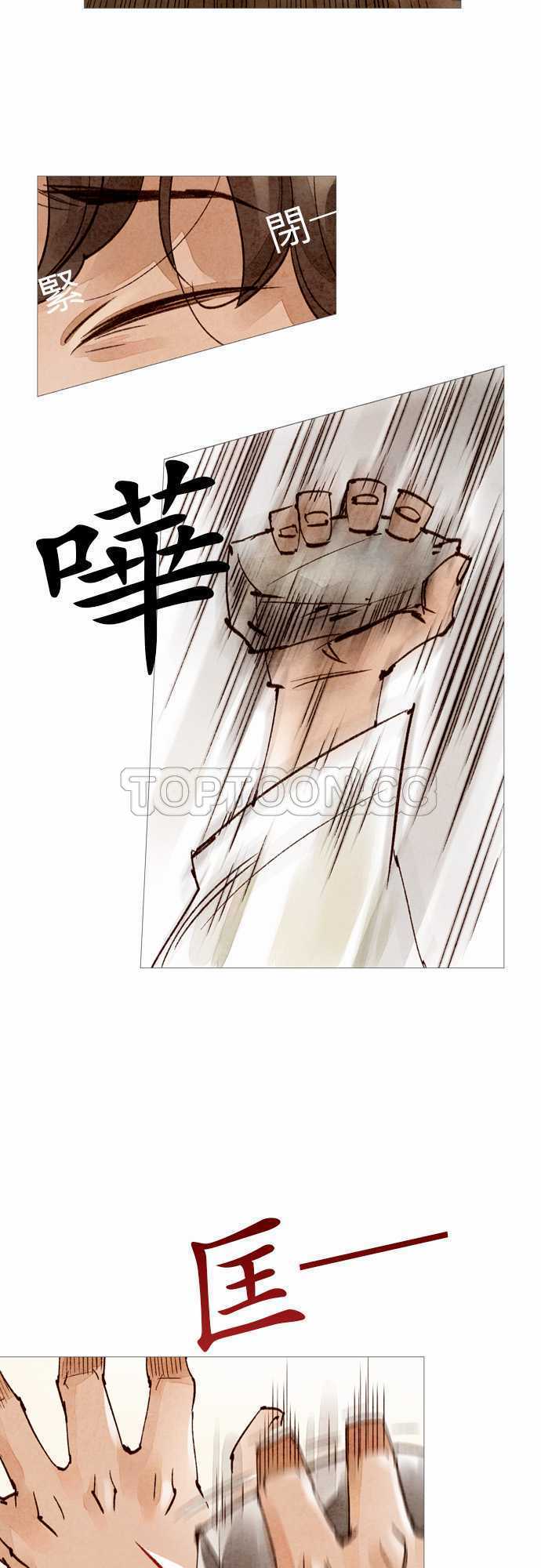 奇人奇案简介漫画,第39话2图