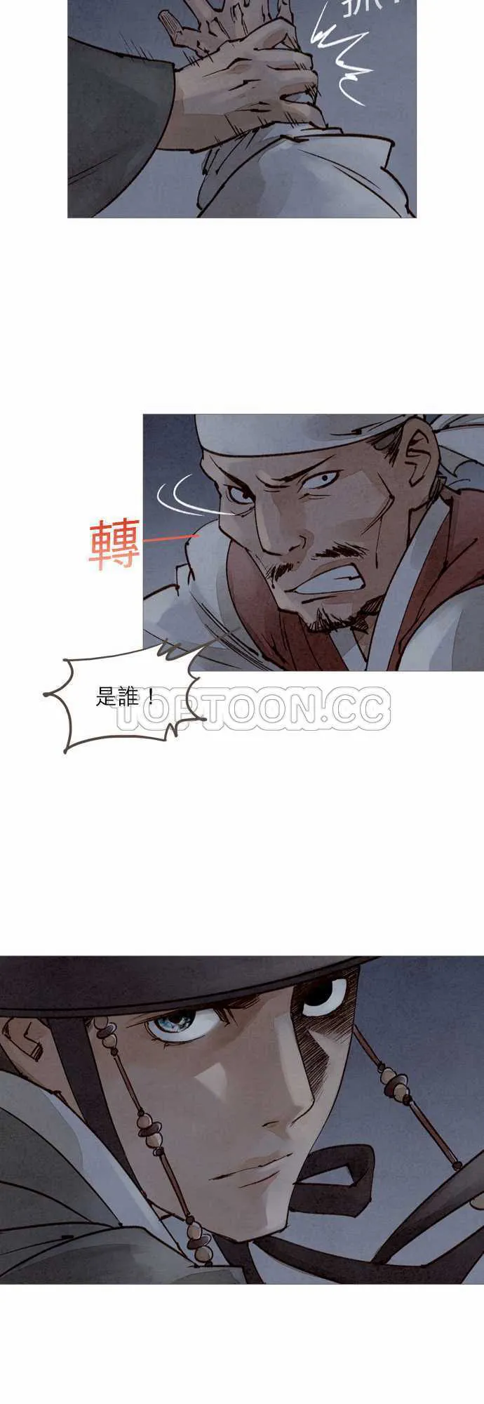 大盛奇人录漫画,第27话16图