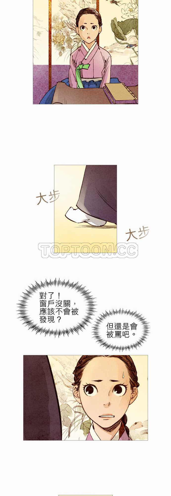 大盛奇人录漫画,第27话25图