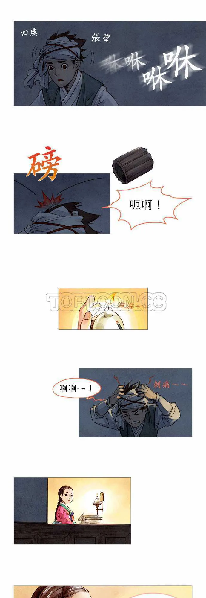 都市奇人录最新章节更新漫画,第2话18图