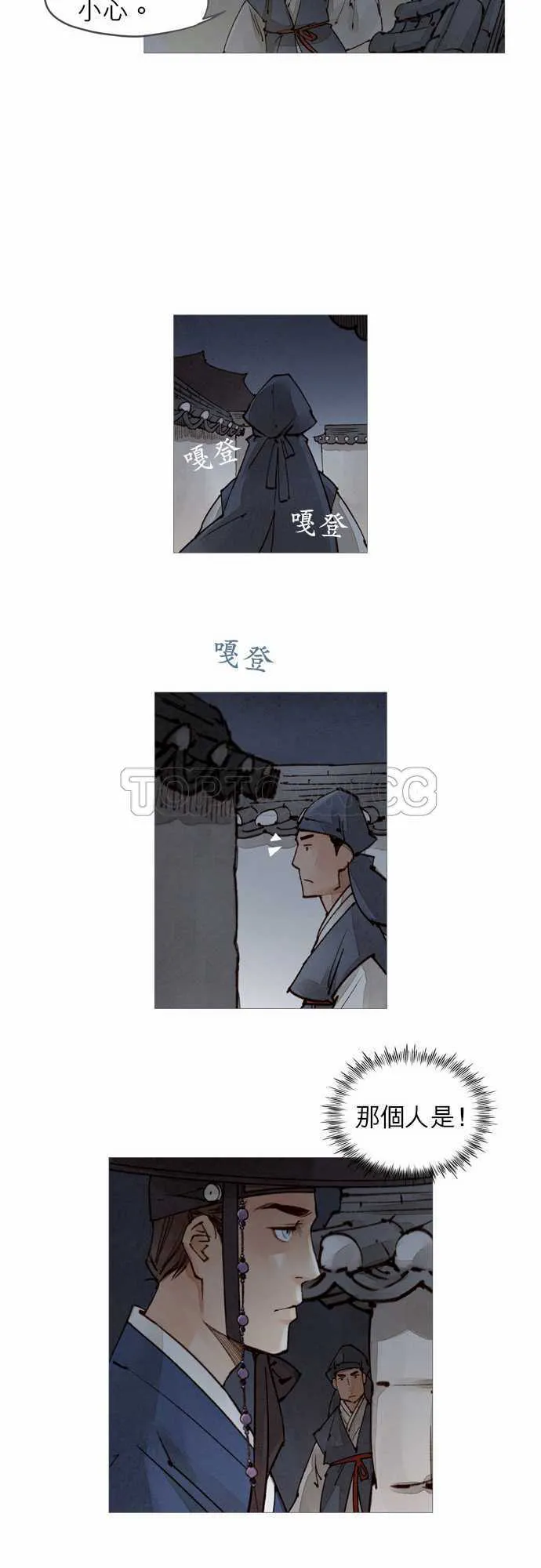 新世纪奇人录漫画,第48话28图