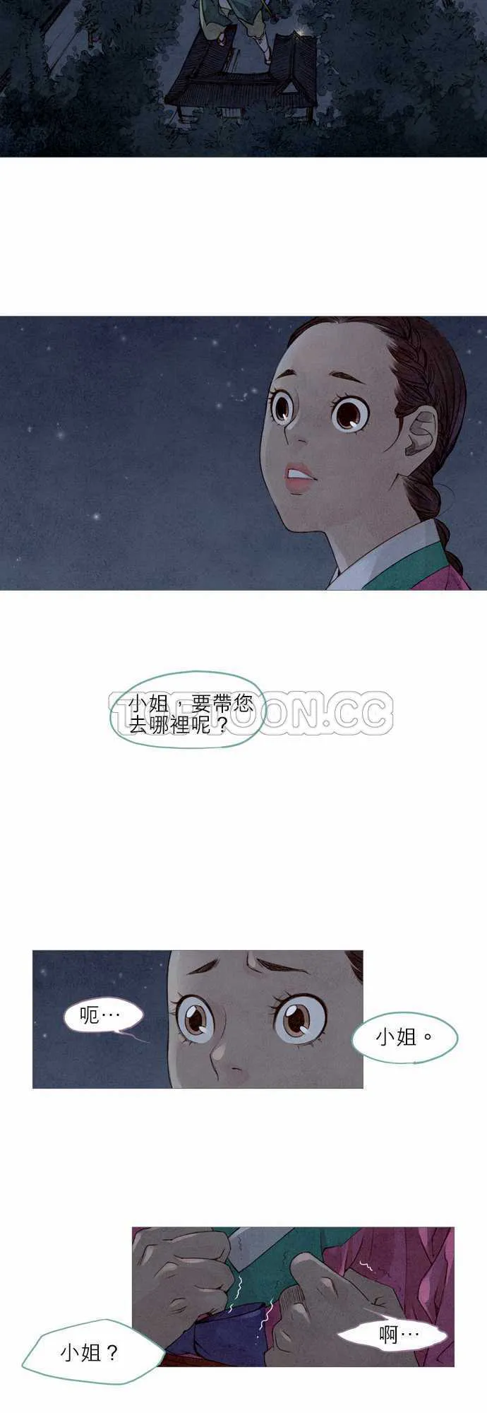 都市奇人录最新章节更新漫画,第2话32图