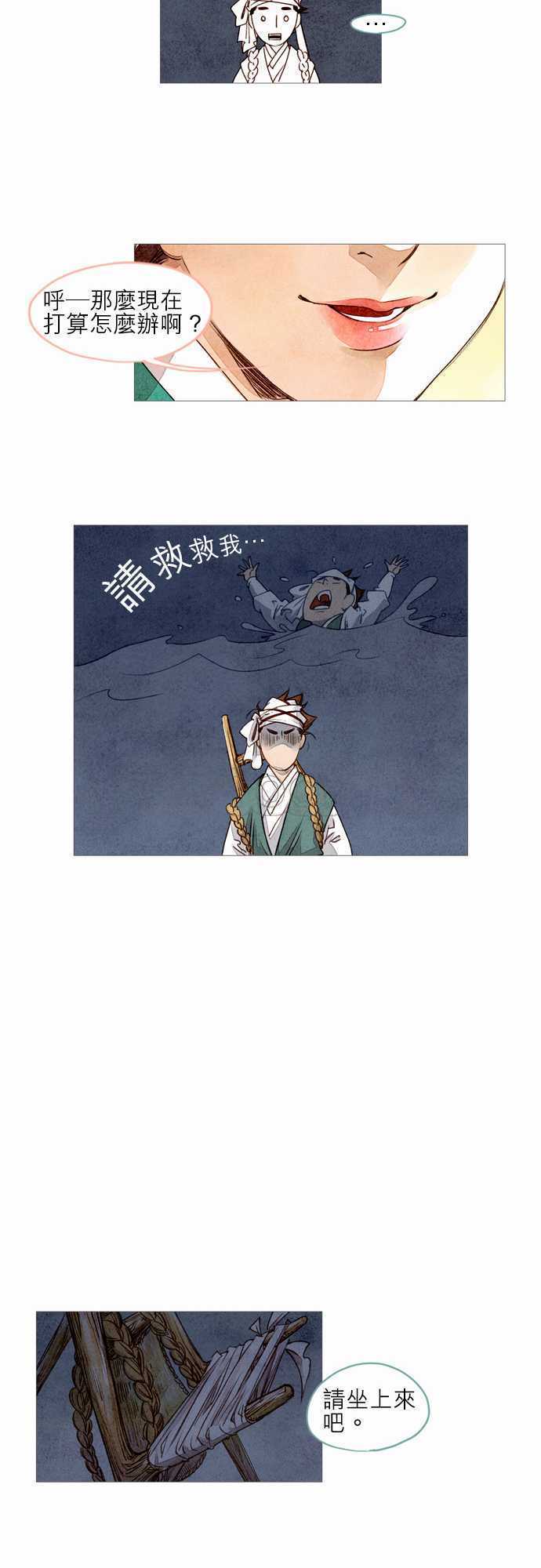 都市奇人录最新章节更新漫画,第2话26图