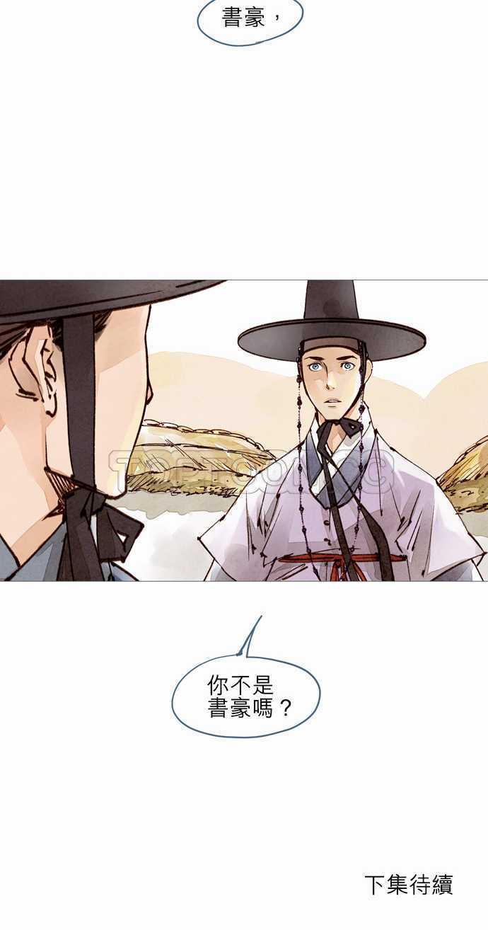 奇人传小说漫画,第29话33图