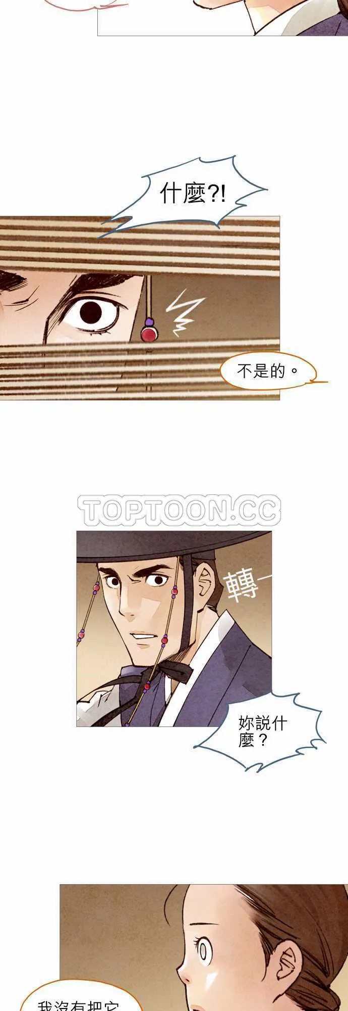 都市斩妖奇人录漫画,第45话11图
