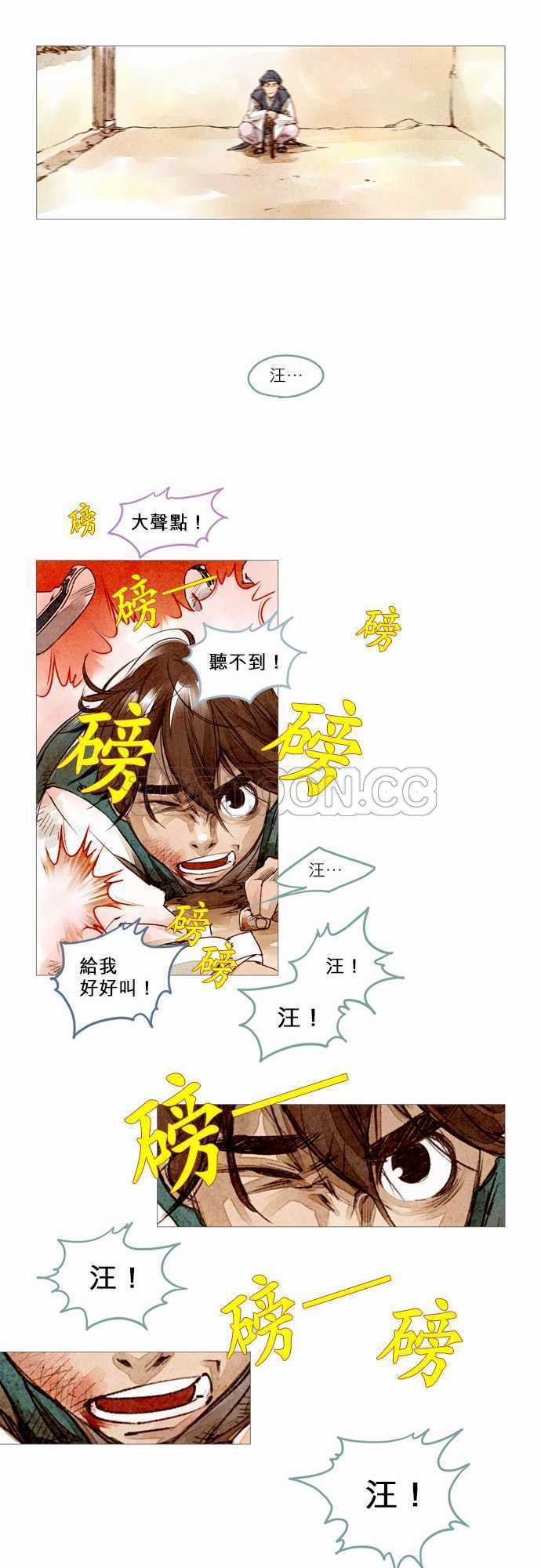 奇闻怪录漫画漫画,第6话18图