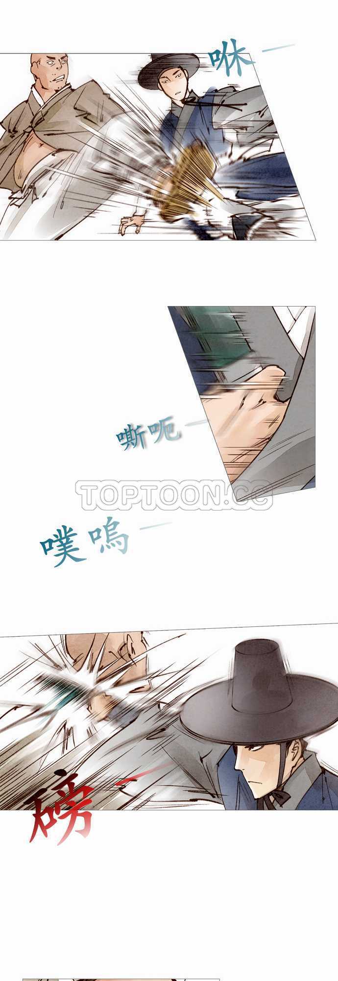 奇人传小说漫画,第29话28图