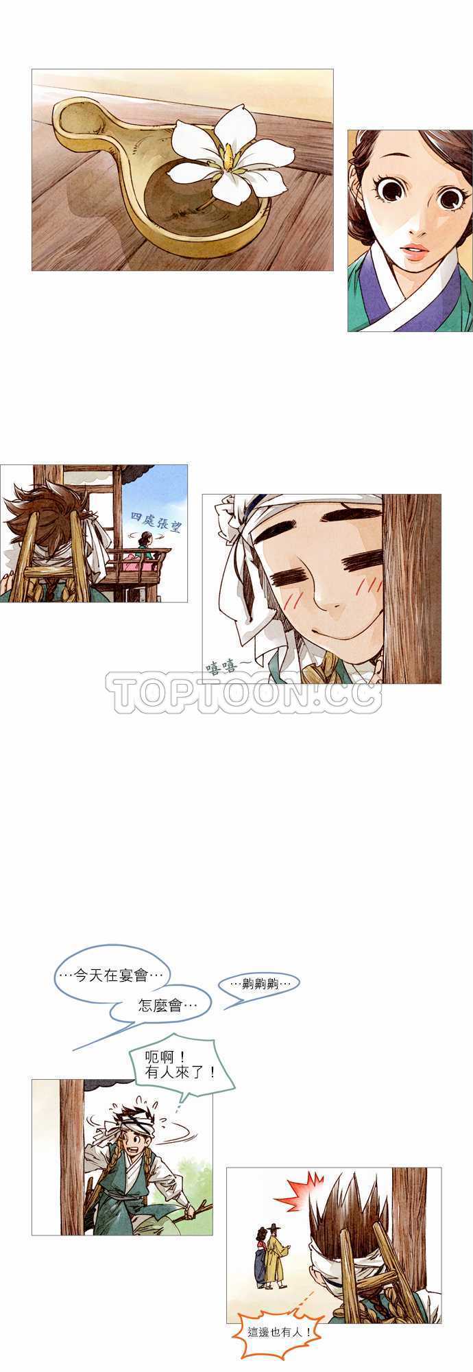 奇闻怪录漫画漫画,第5话7图
