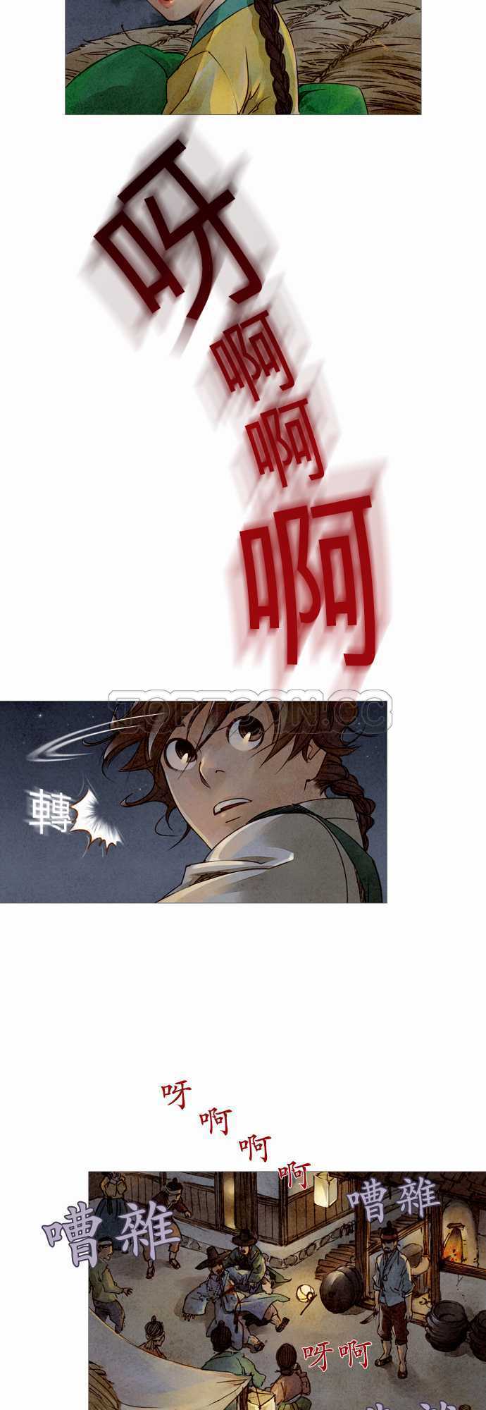 奇闻怪录漫画漫画,第4话25图