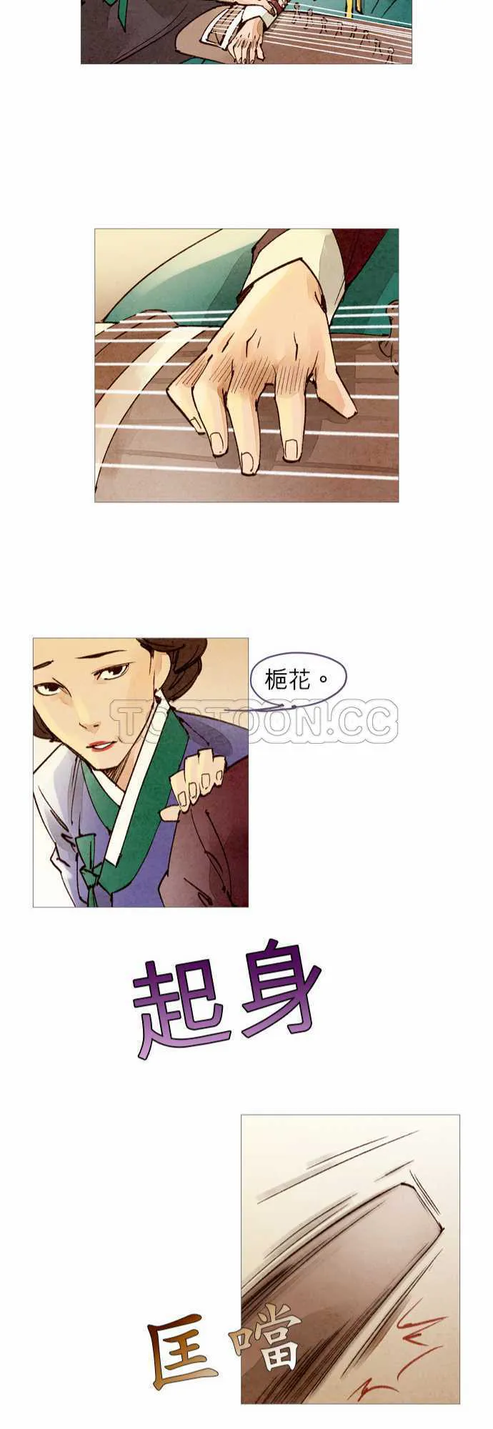 奇人异录漫画漫画,第37话21图