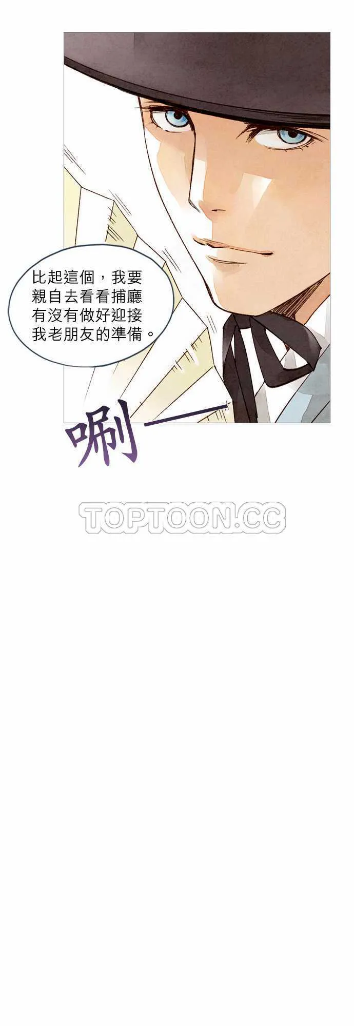 民国奇人录电视剧漫画,第14话19图