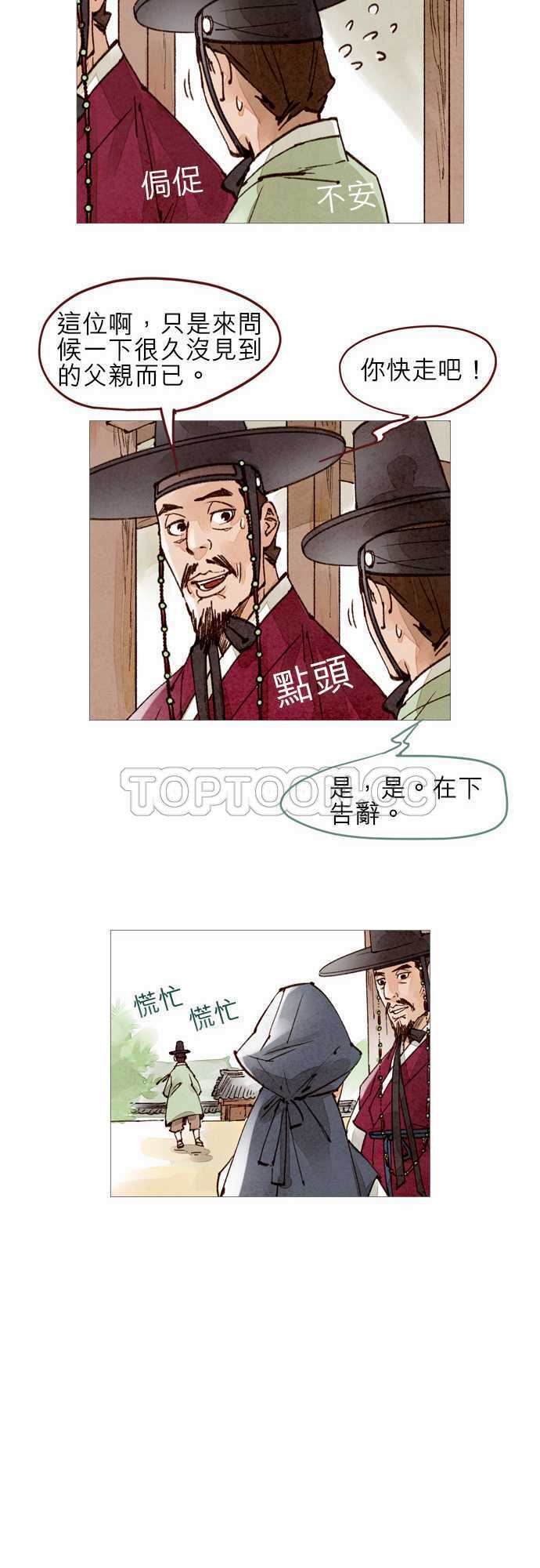 都市奇人录最新章节更新漫画,第42话16图