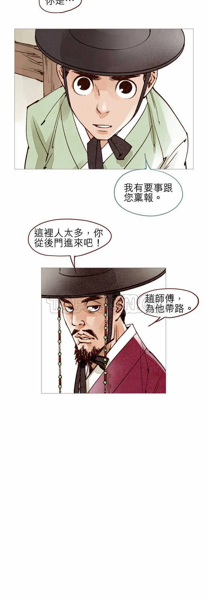 都市奇人录最新章节更新漫画,第42话11图