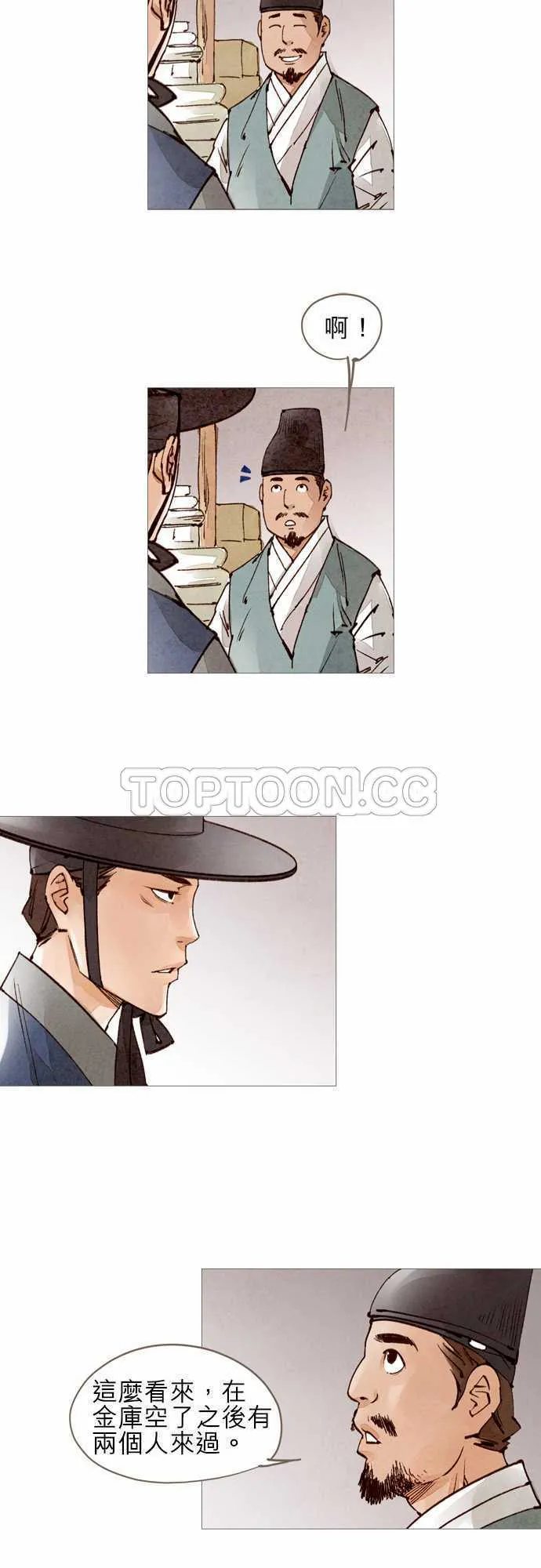 都市奇人录最新章节更新漫画,第46话22图