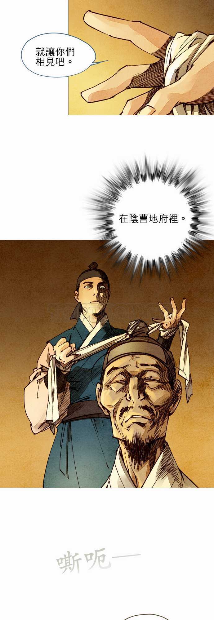 都市奇人录最新章节更新漫画,第24话16图