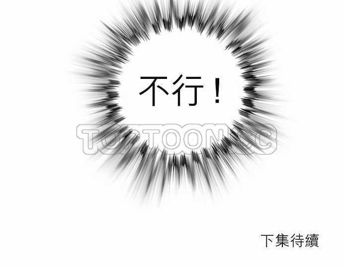 都市奇人录最新章节更新漫画,第2话36图