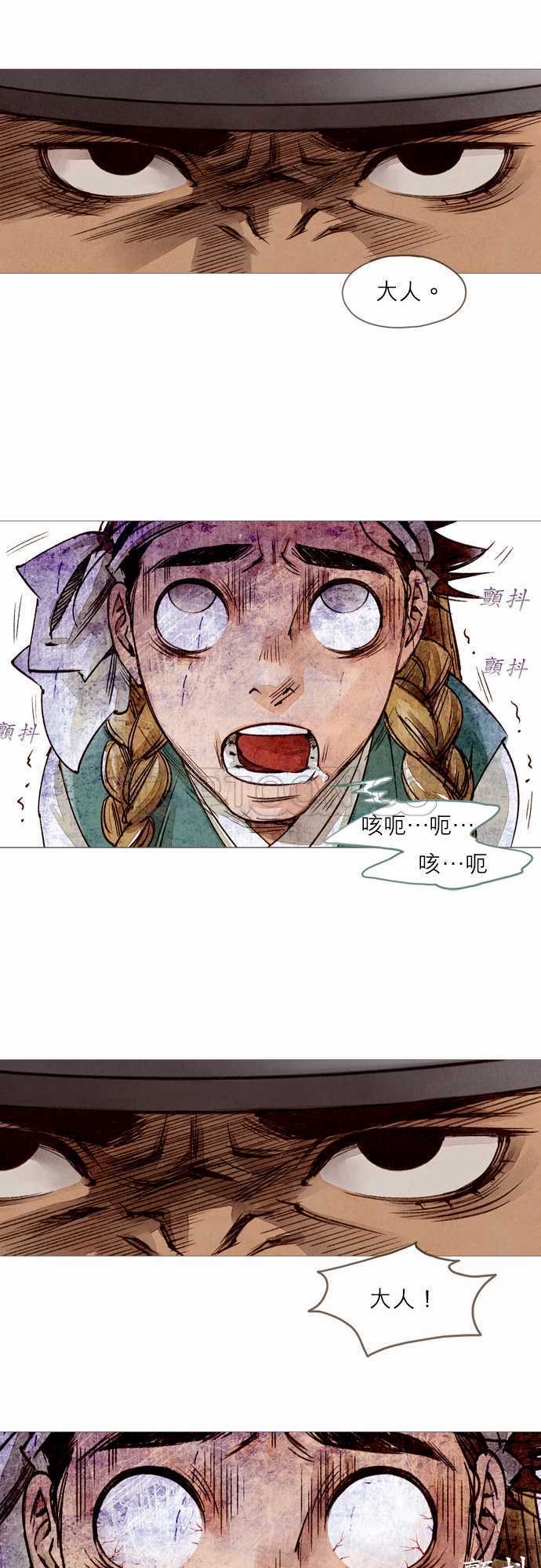 奇人录在线阅读漫画,第16话19图