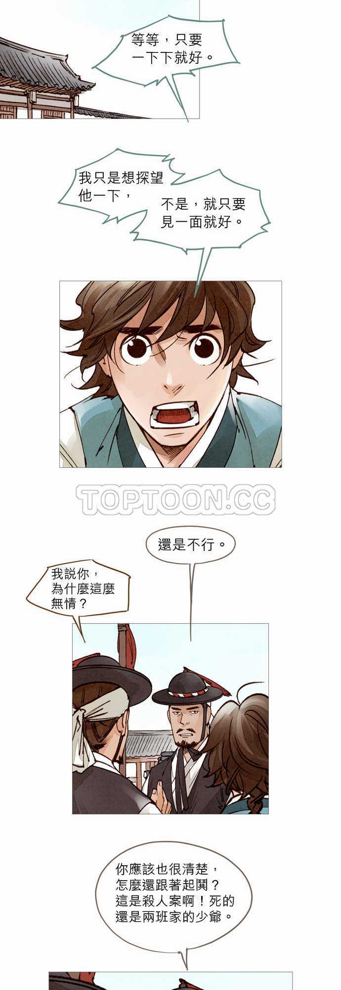 都市奇人录最新章节更新漫画,第50话20图