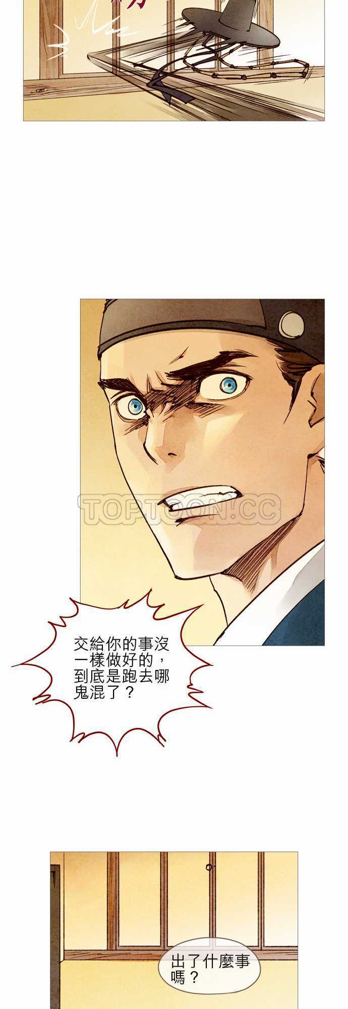 都市奇人录最新章节更新漫画,第24话10图