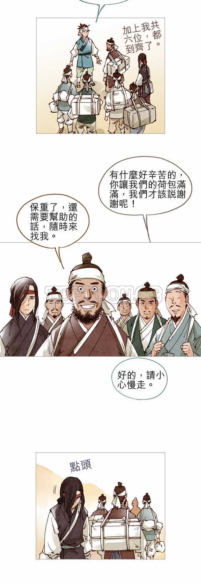 都市奇人录最新章节更新漫画,第42话8图
