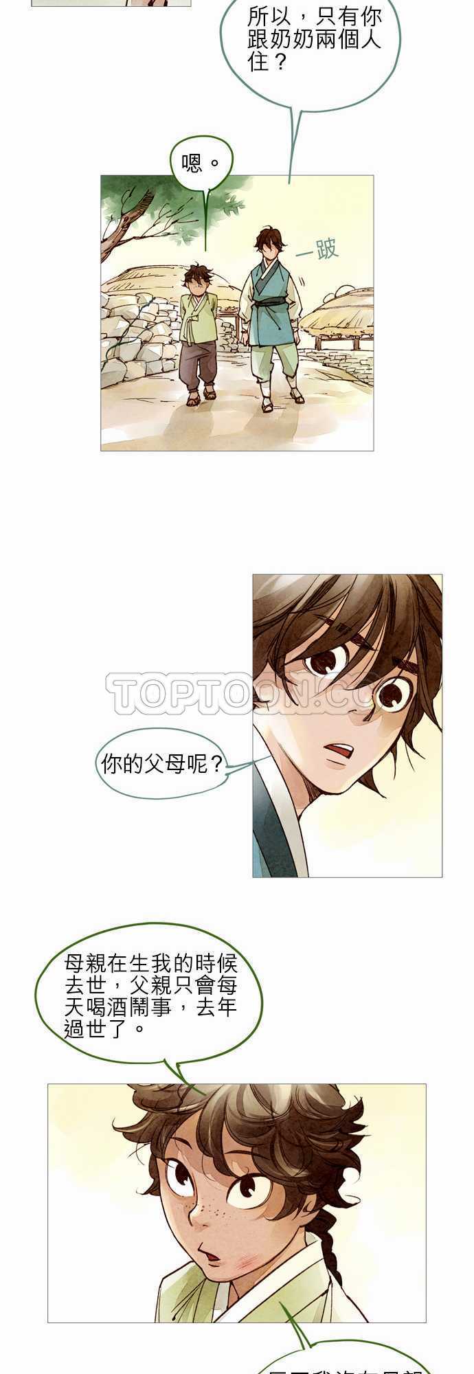 奇人奇案简介漫画,第39话19图