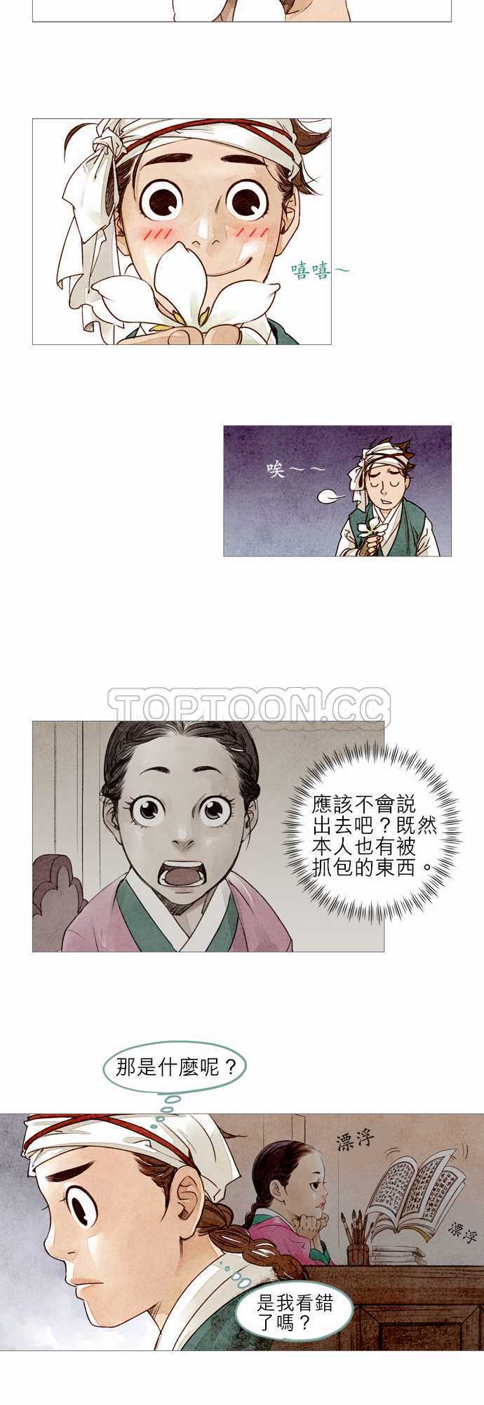都市奇人录最新章节更新漫画,第2话6图