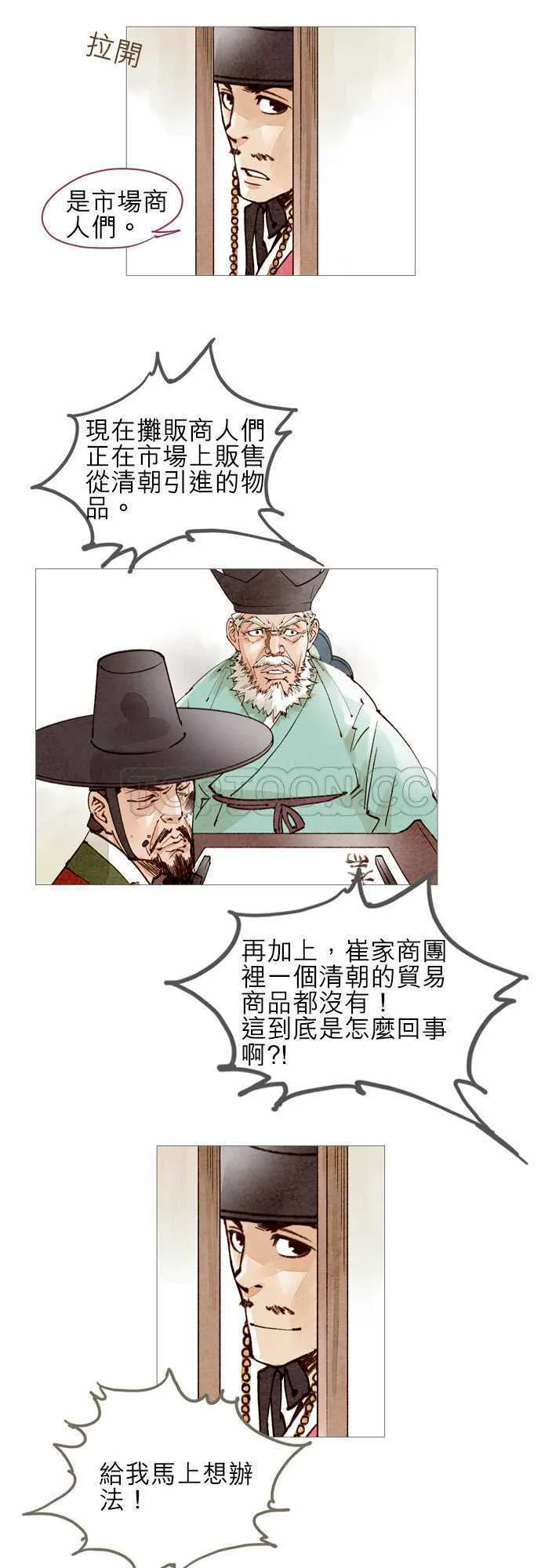 都市奇人录最新章节更新漫画,第42话5图