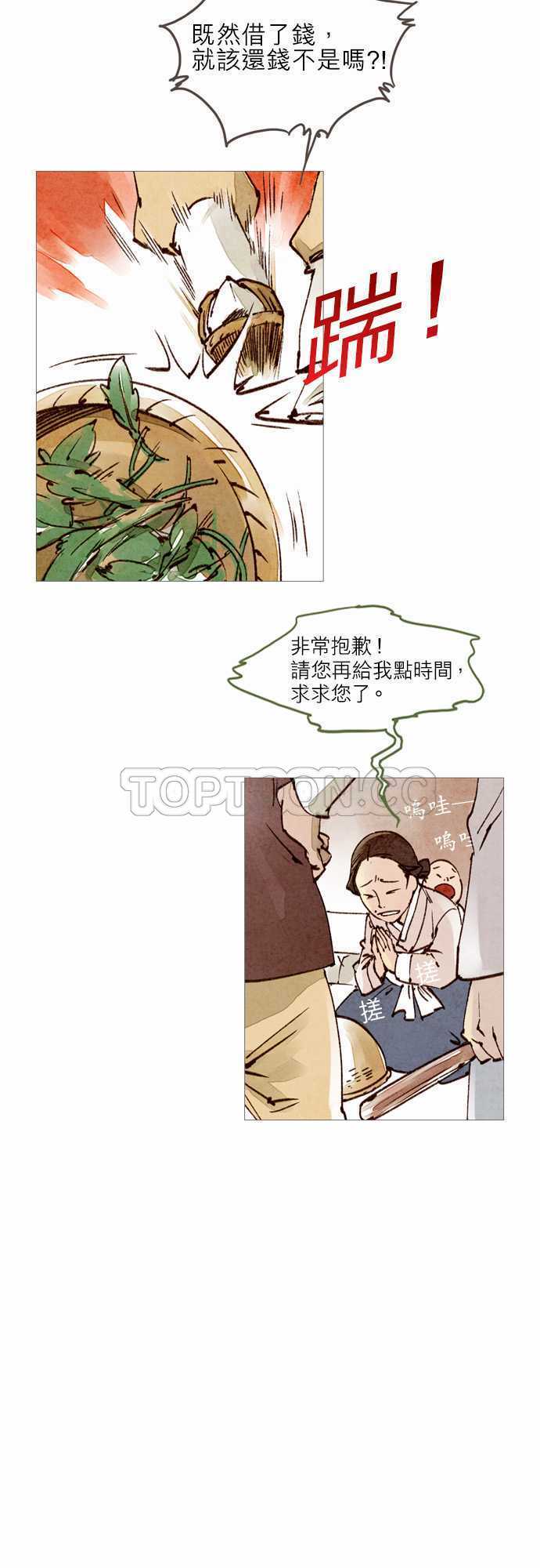 都市奇人录最新章节更新漫画,第26话2图