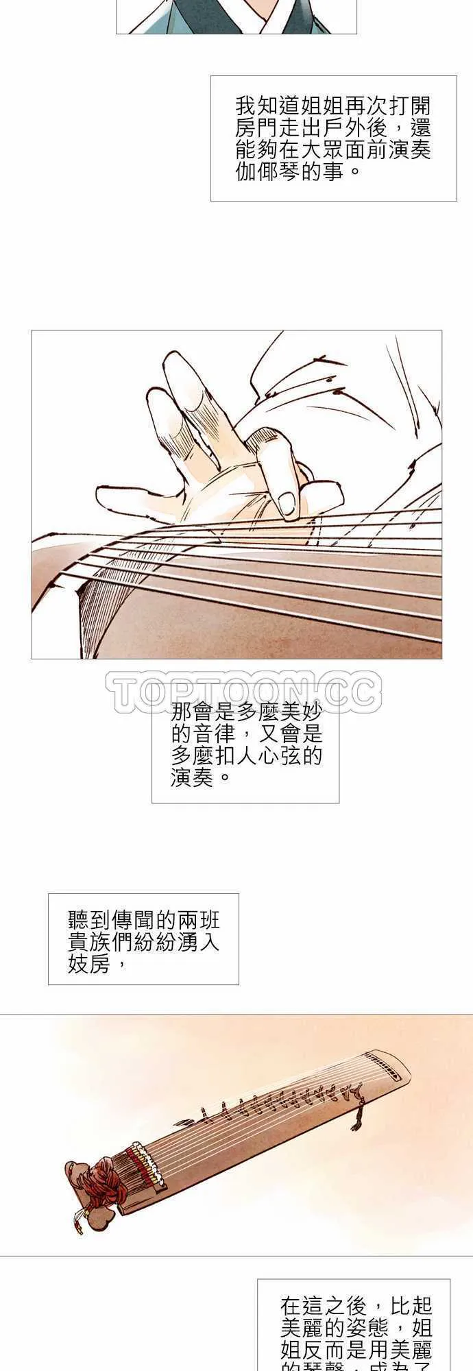 都市奇人录最新章节更新漫画,第26话18图