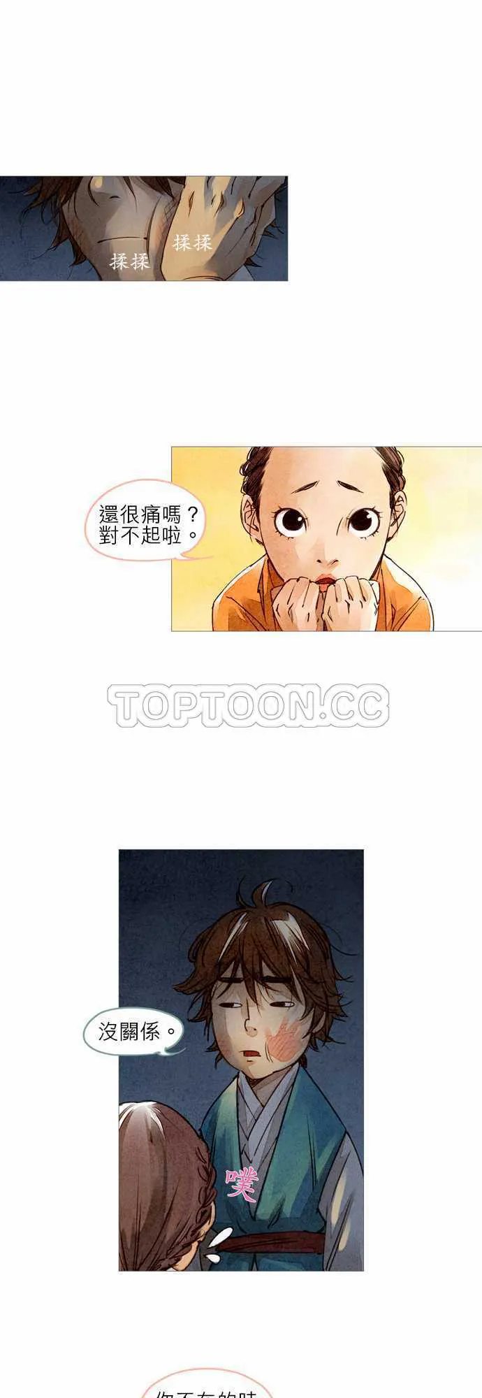 奇人异士录漫画,第8话7图